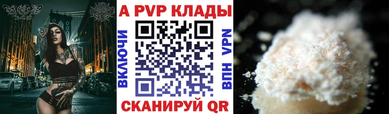 А ПВП Crystall Красавино