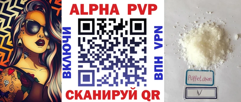 где купить наркотик  Красавино  APVP СК КРИС 