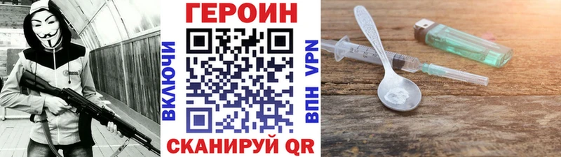 Героин хмурый  Красавино 