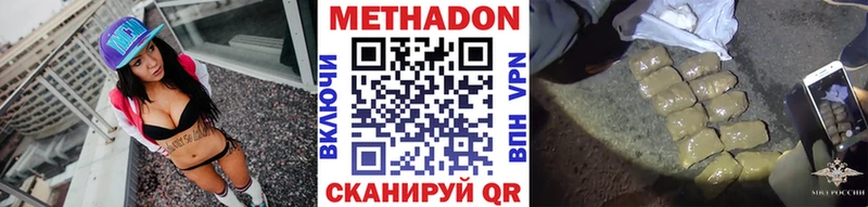 как найти наркотики  Красавино  МЕТАДОН белоснежный 