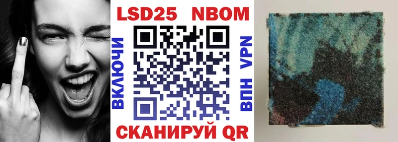 Марки NBOMe 1,5мг  Красавино 